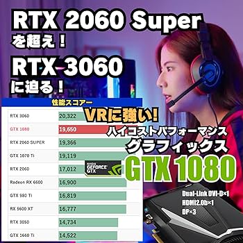 限定セール品/高性能ゲーミング/i7 7700/GTX 1080/SSD Amazon.co.jp: 【整備済み品】 ゲーミングPC デスクトップPC